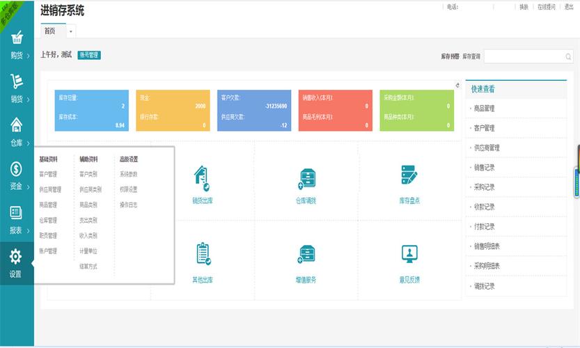 企业多仓库网络版仓库进销存erp软件管理系统php源码