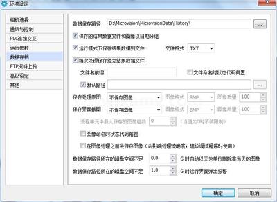 国内机器视觉软件VisionBank SVS设计理念