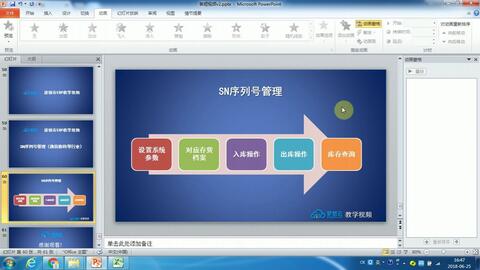 梦想云进销存ERP软件参数设置视频操作讲解