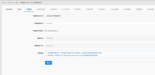 借助URLOS快速安装psi erp 企业管理软件