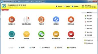 云客销售送货管理系统下载 云客销售送货管理系统 v1.3免费版下载 52pk下载中心
