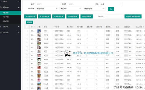 建材行业装修工人扫码领红包系统 定制开发