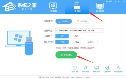 华硕电脑如何重新安装系统 华硕u盘重装系统win10的详细教程