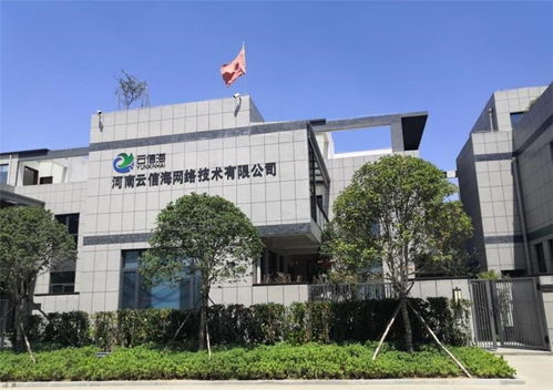 社会综合治理网格化云平台 智慧云平台 智慧养老 河南云信海网络技术