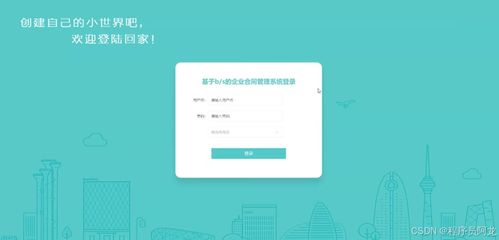 基于b s的企业合同管理系统 源码 定制 开发