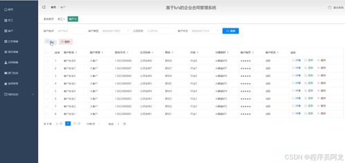基于b s的企业合同管理系统 源码 定制 开发