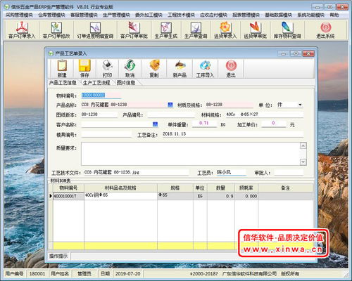 信华erp生产管理软件 专业生产管理软件,企业erp