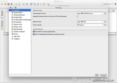 DB Solo for Mac 高效数据库开发管理与ERP定制开发的得力助手